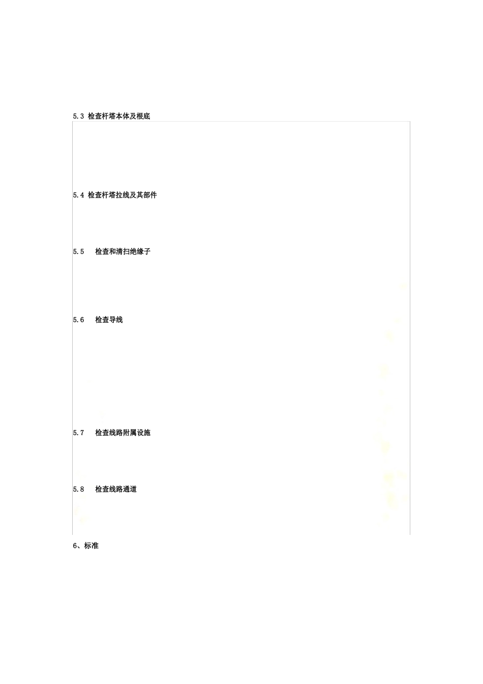 10KV线路线路作业指导书_第3页