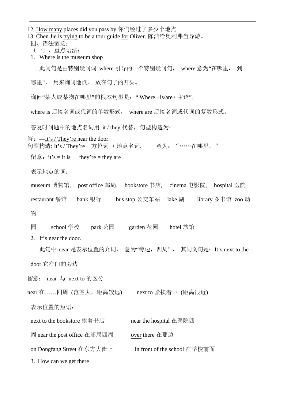 PEP六年级上册英语知识点_第3页