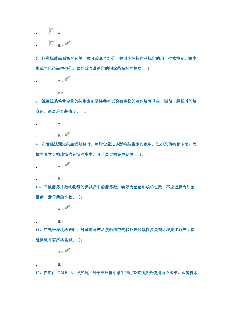 1168《药品生物检定技术》西南大学网络教育2023年秋季作业参考答案_第2页