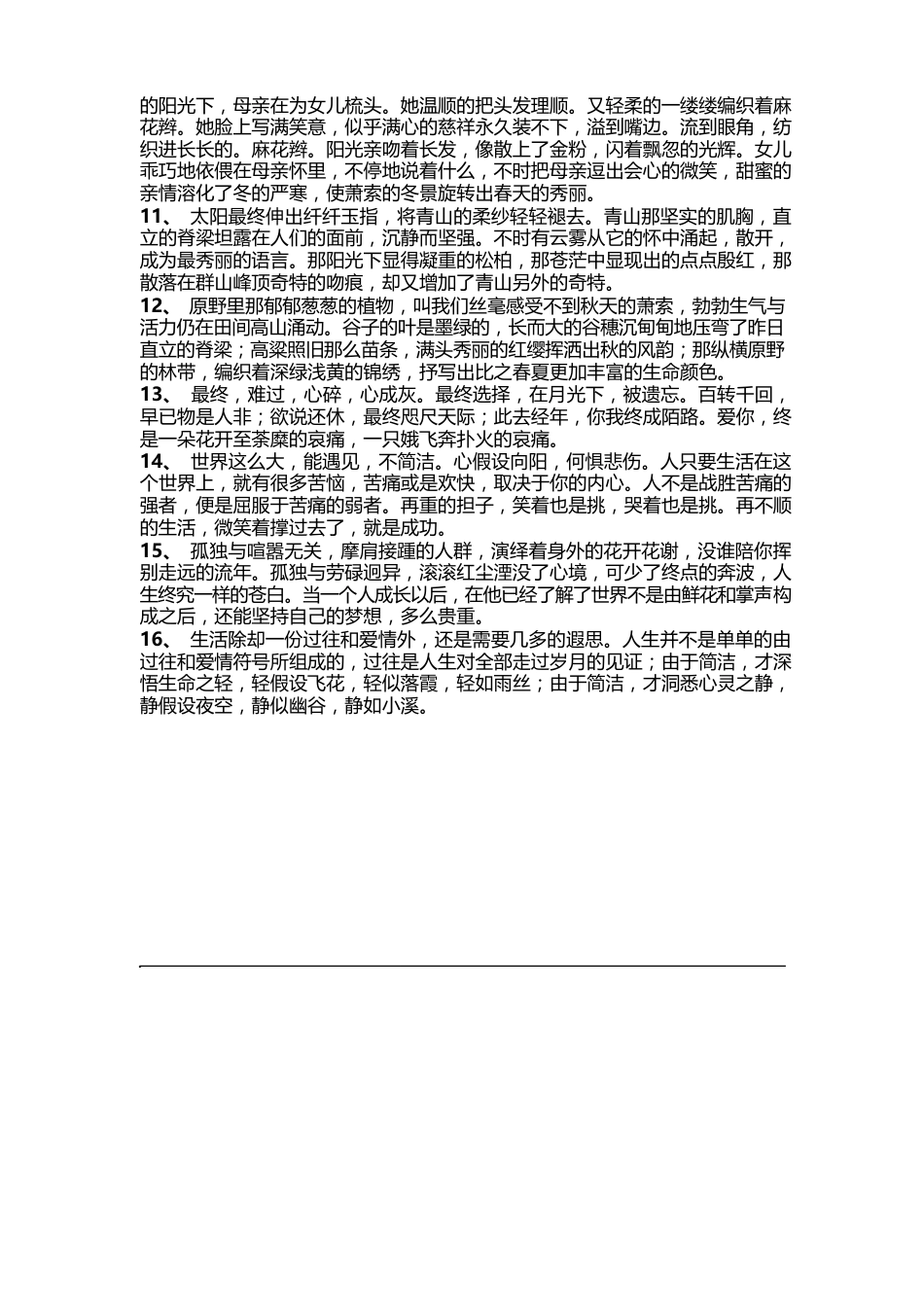 013接地与防雷安全技术交底_第3页