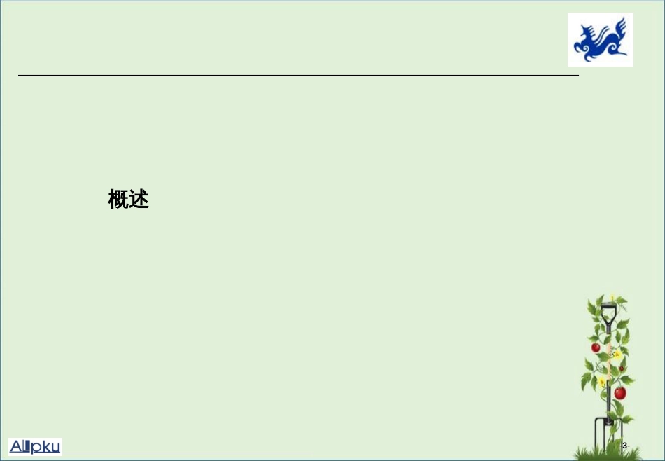 0526雅戈尔集团预调研分析报告final_第3页