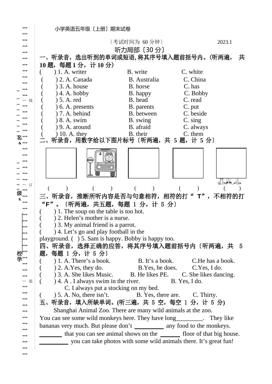 2023学年牛津译林版小学英语五年级上册期末试卷含听力材料录音和参考答案_第1页