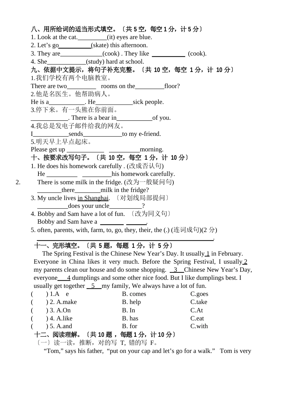 2023学年牛津译林版小学英语五年级上册期末试卷含听力材料录音和参考答案_第3页