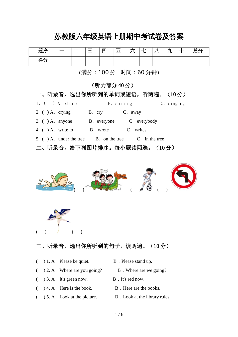 苏教版六年级英语上册期中考试卷及答案_第1页