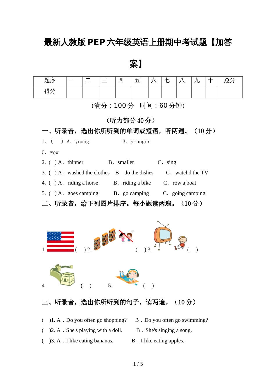 最新人教版PEP六年级英语上册期中考试题【加答案】_第1页