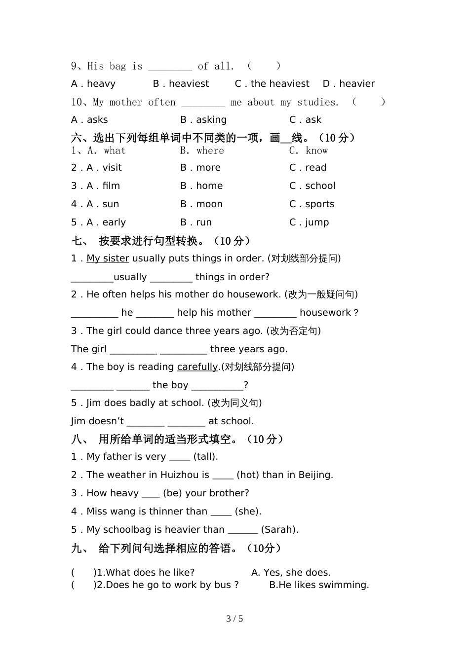 最新人教版PEP六年级英语上册期中考试题【加答案】_第3页