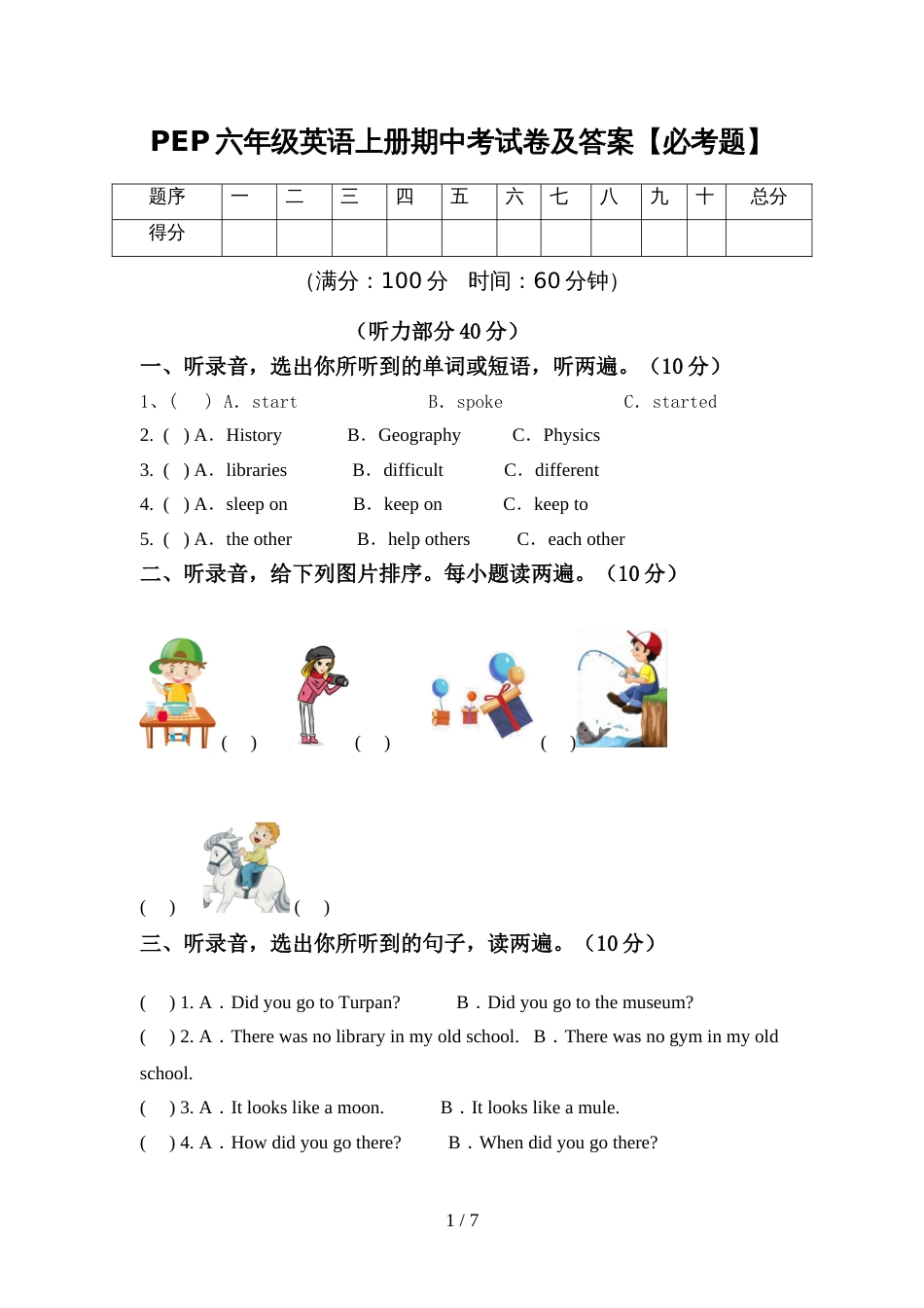 PEP六年级英语上册期中考试卷及答案【必考题】_第1页