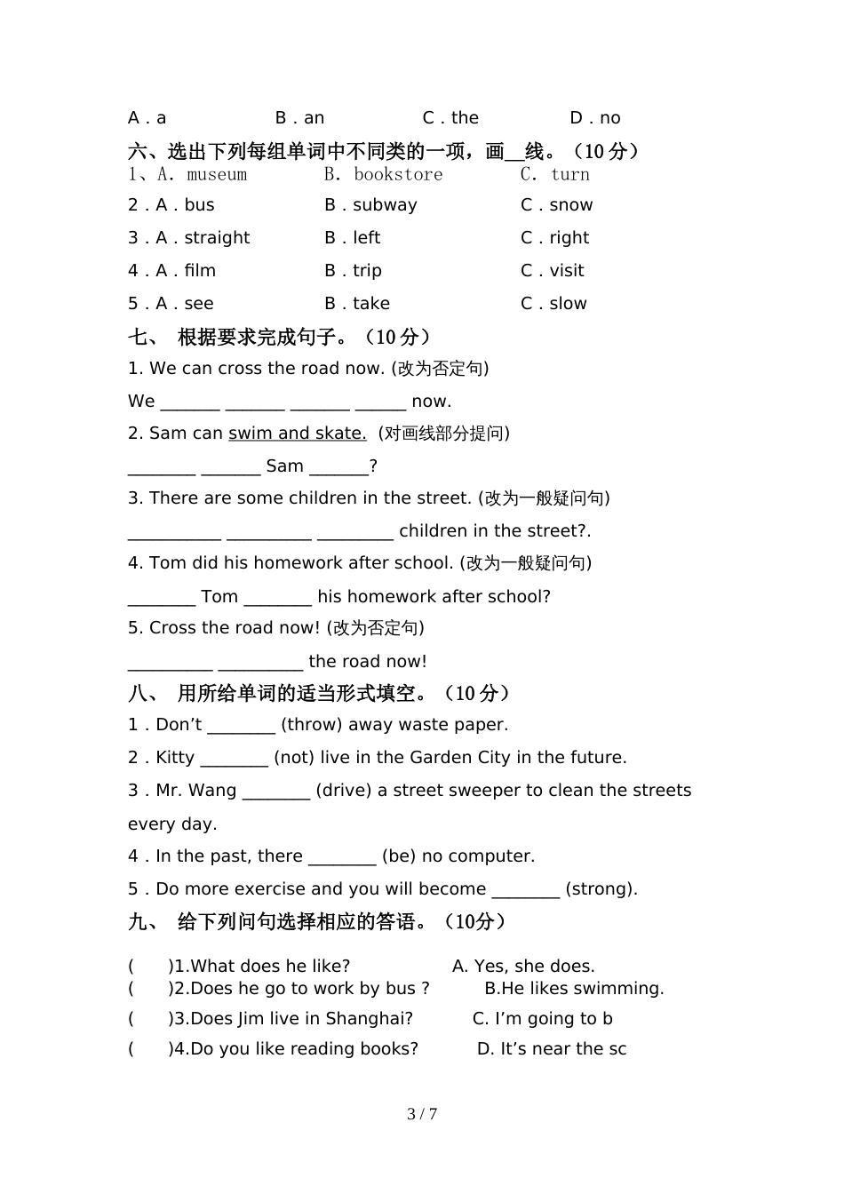 PEP六年级英语上册期中考试卷及答案【必考题】_第3页