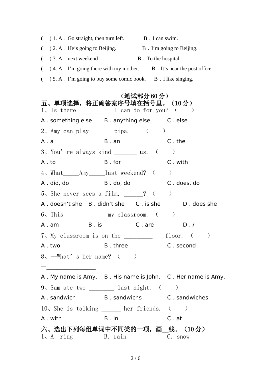 牛津译林版六年级英语上册期中考试及答案【版】_第2页