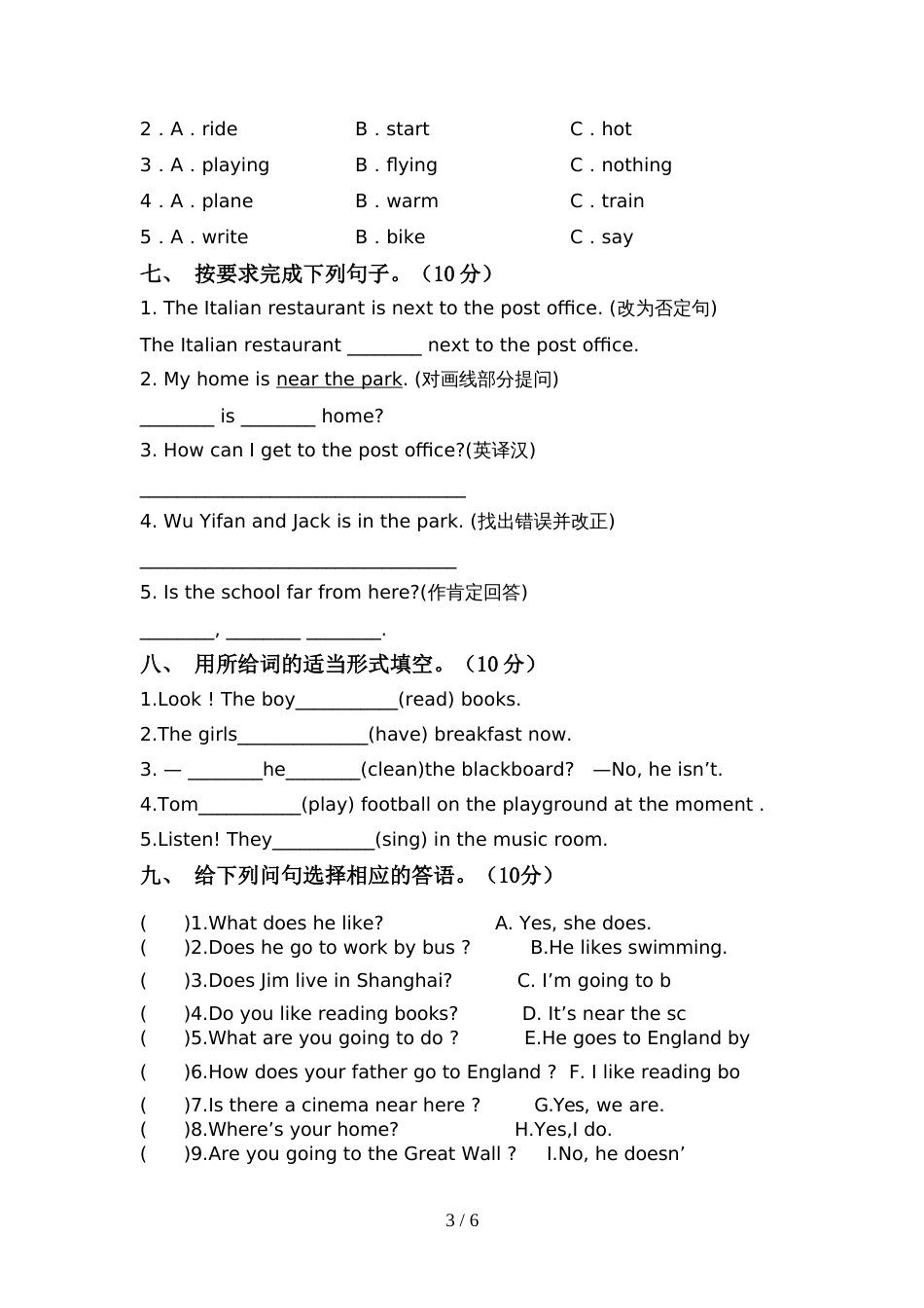 牛津译林版六年级英语上册期中考试及答案【版】_第3页