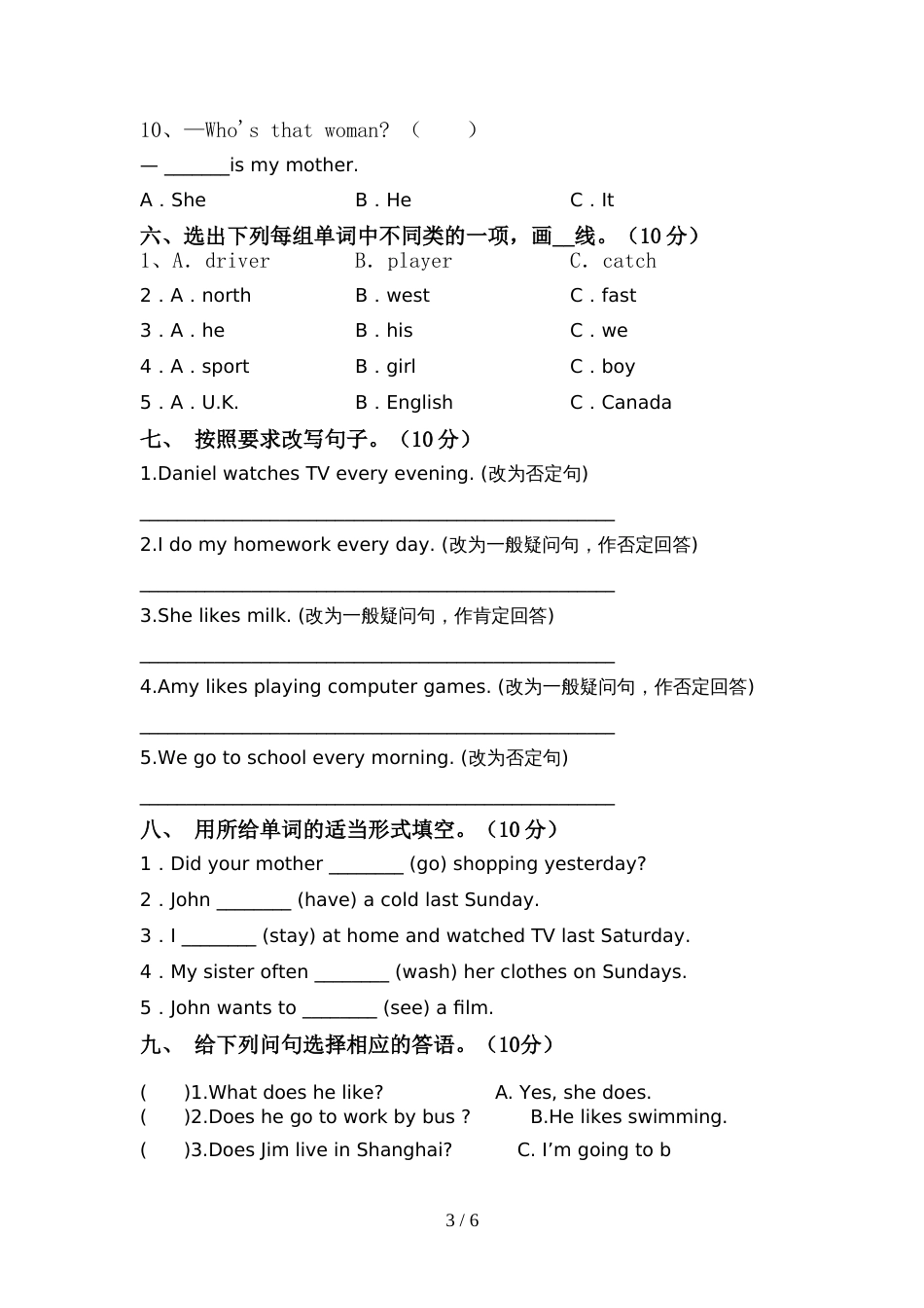 译林版六年级英语上册期中考试(A4版)_第3页
