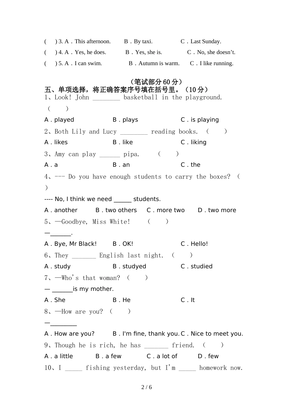译林版六年级英语(上册)期中考点题及答案_第2页