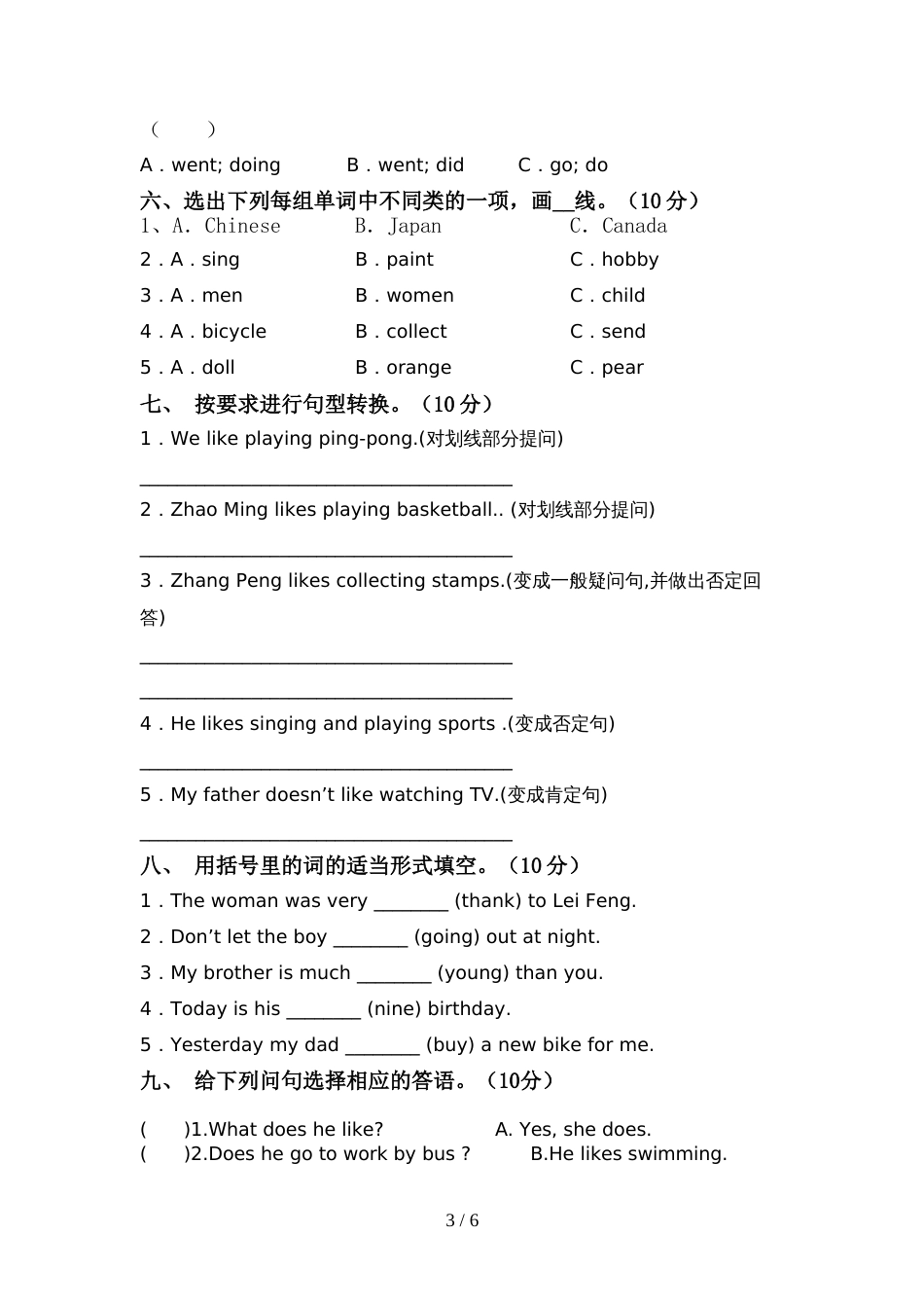 译林版六年级英语(上册)期中考点题及答案_第3页