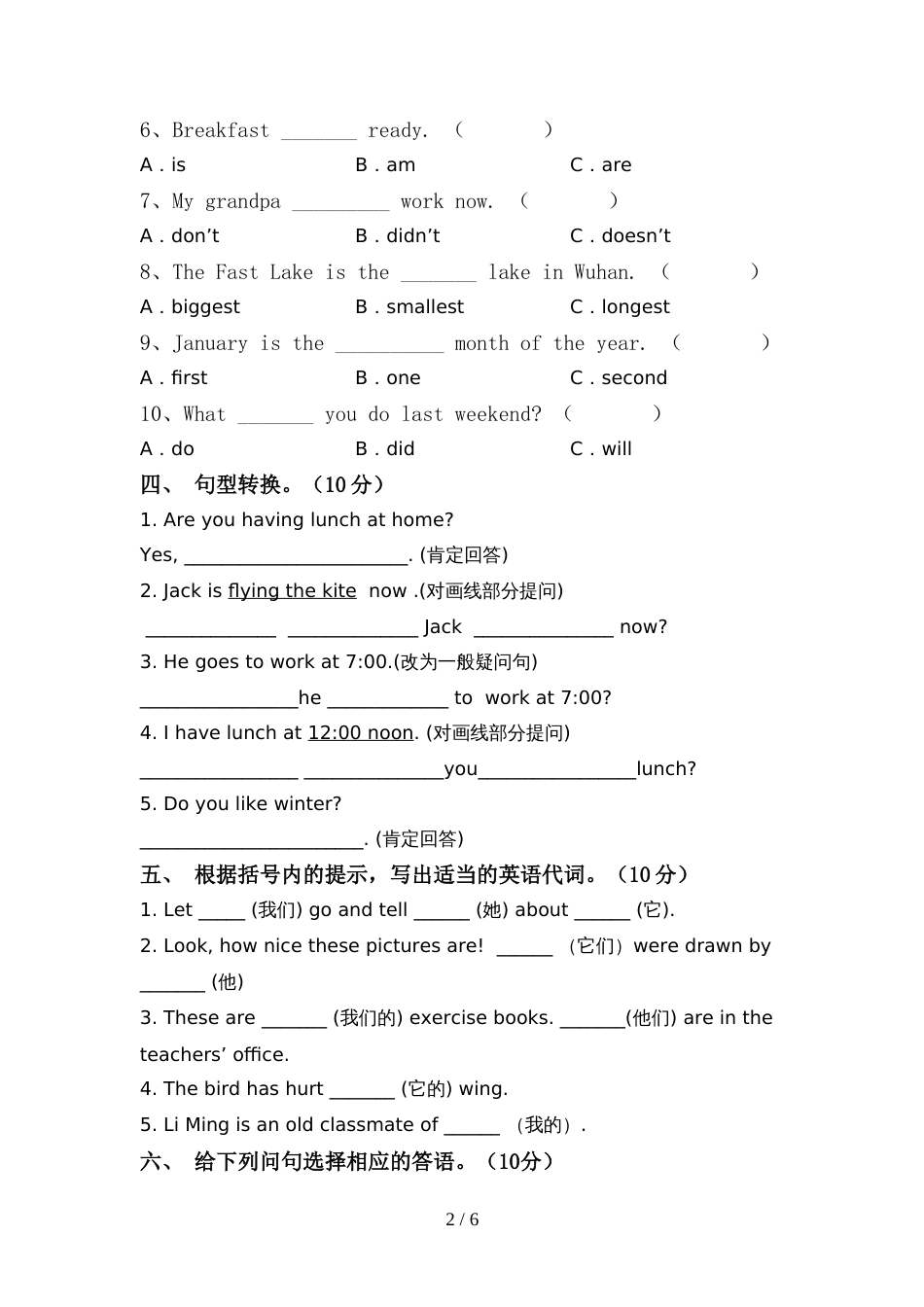 苏教版六年级英语(上册)期中卷及答案_第2页