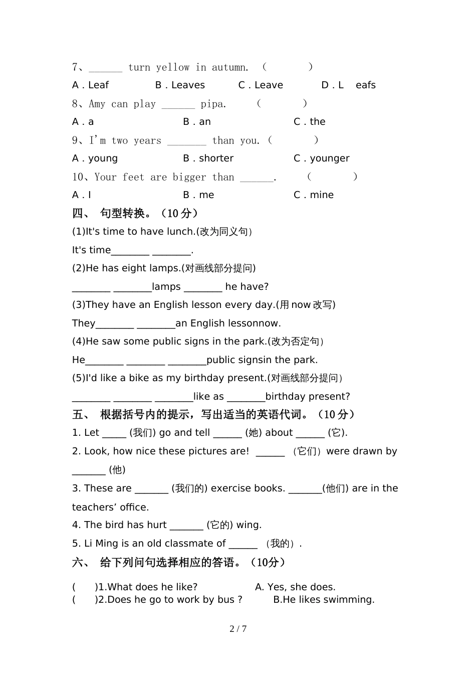 牛津译林版六年级英语上册期中考试题(最)_第2页