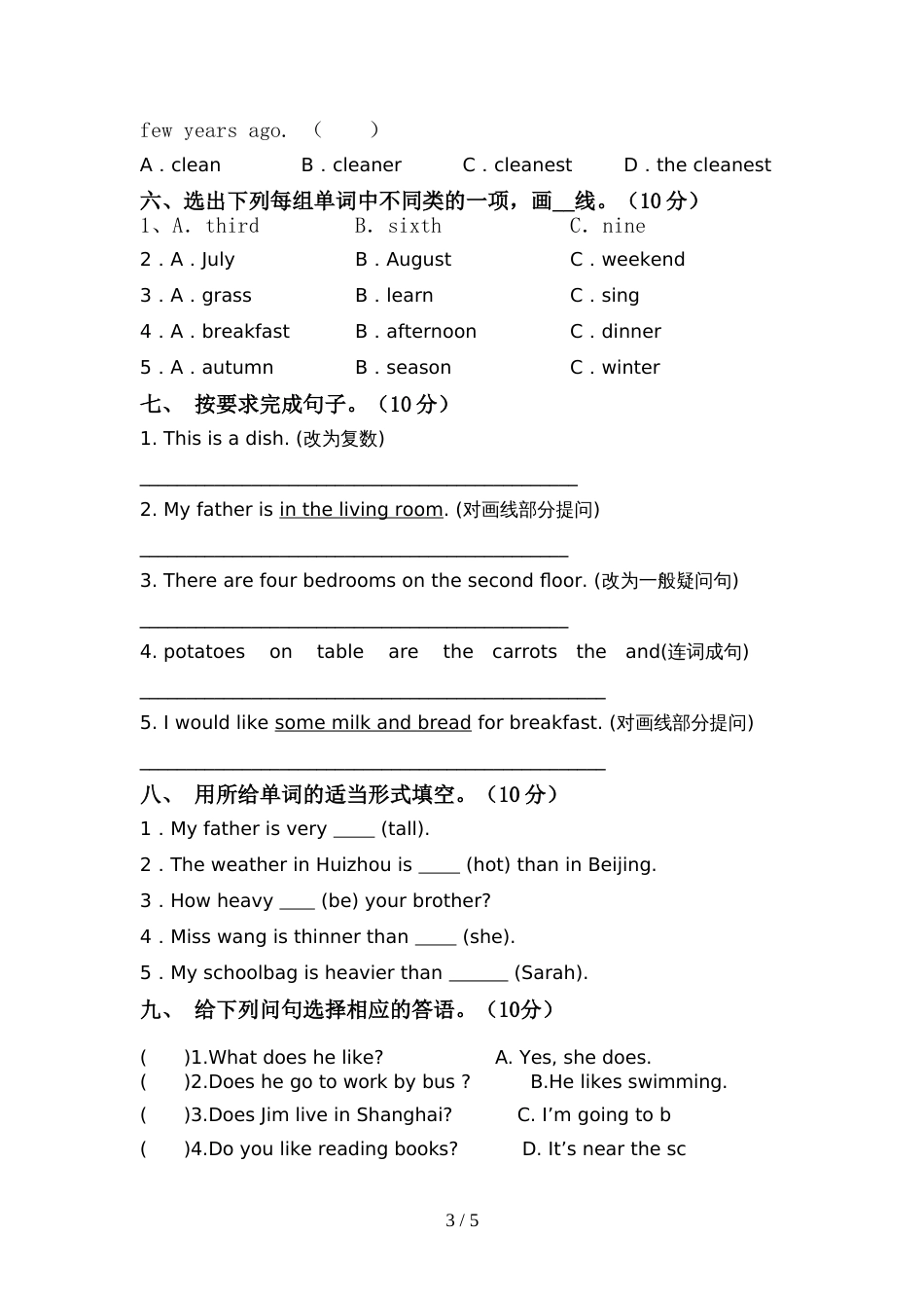 外研版(三起)六年级英语上册期中试卷及答案【精品】_第3页