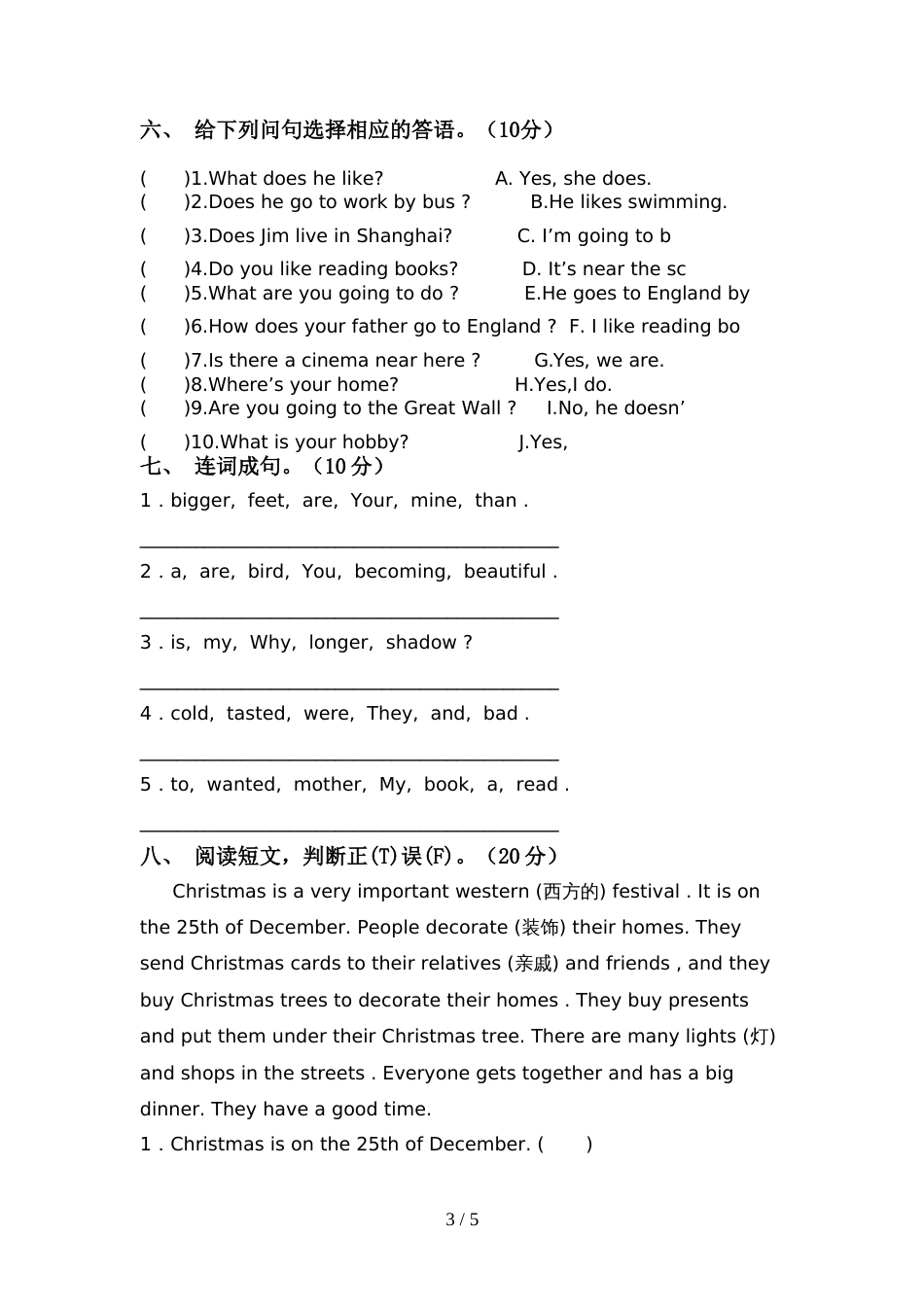 人教版六年级英语上册期中考试卷(真题)_第3页