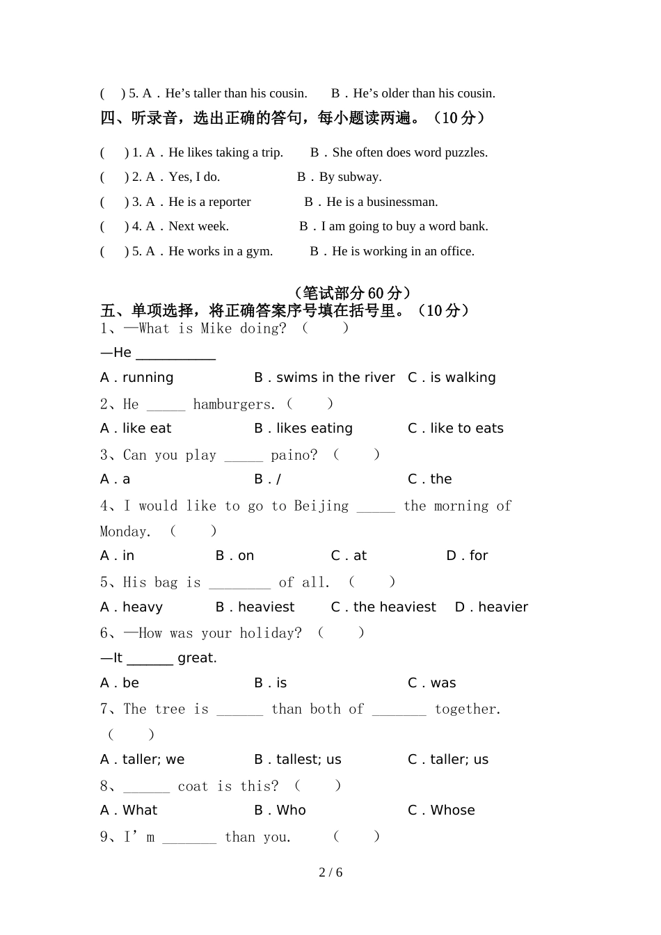 2022年PEP六年级英语上册期中测试卷及答案_第2页