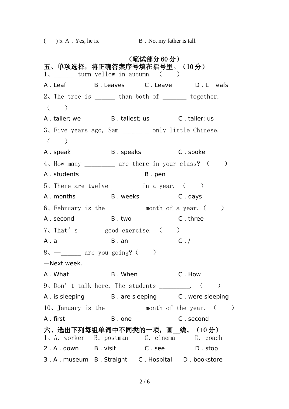 新人教版六年级英语(上册)期中试卷及答案(今年)_第2页