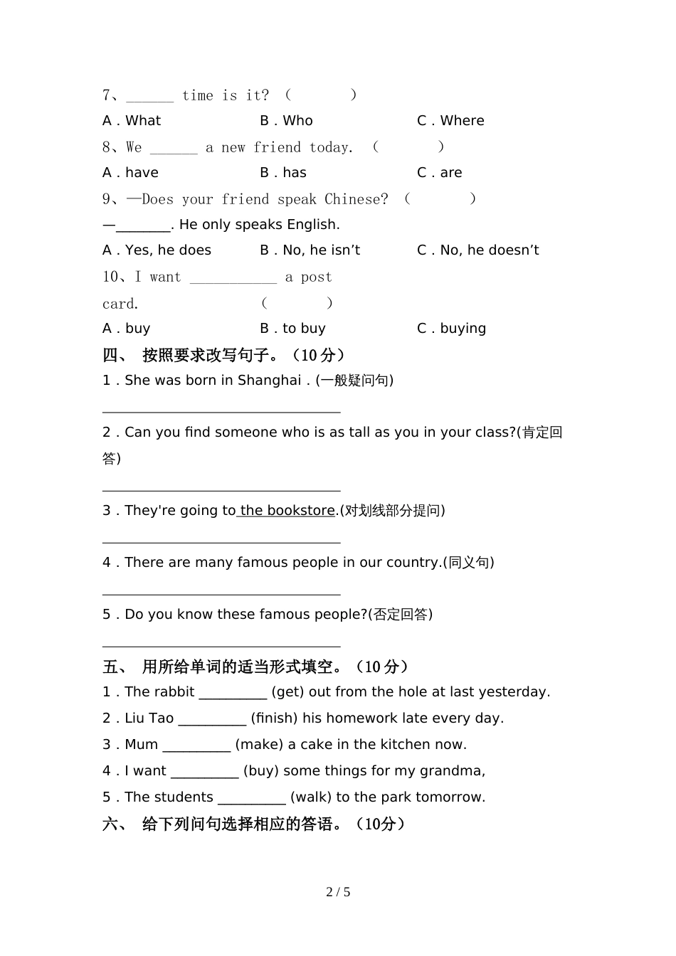 2022年外研版(三起)六年级英语上册期中试卷及答案【推荐】_第2页