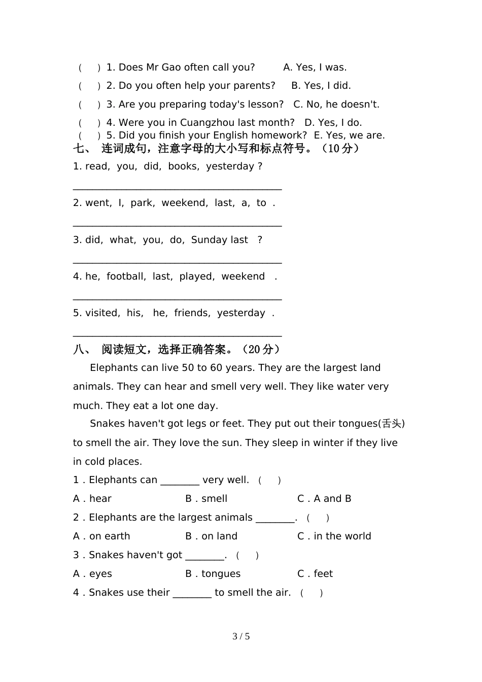 2022年外研版(三起)六年级英语上册期中试卷及答案【推荐】_第3页