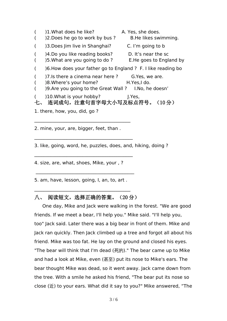 译林版六年级英语上册期中测试卷含答案_第3页