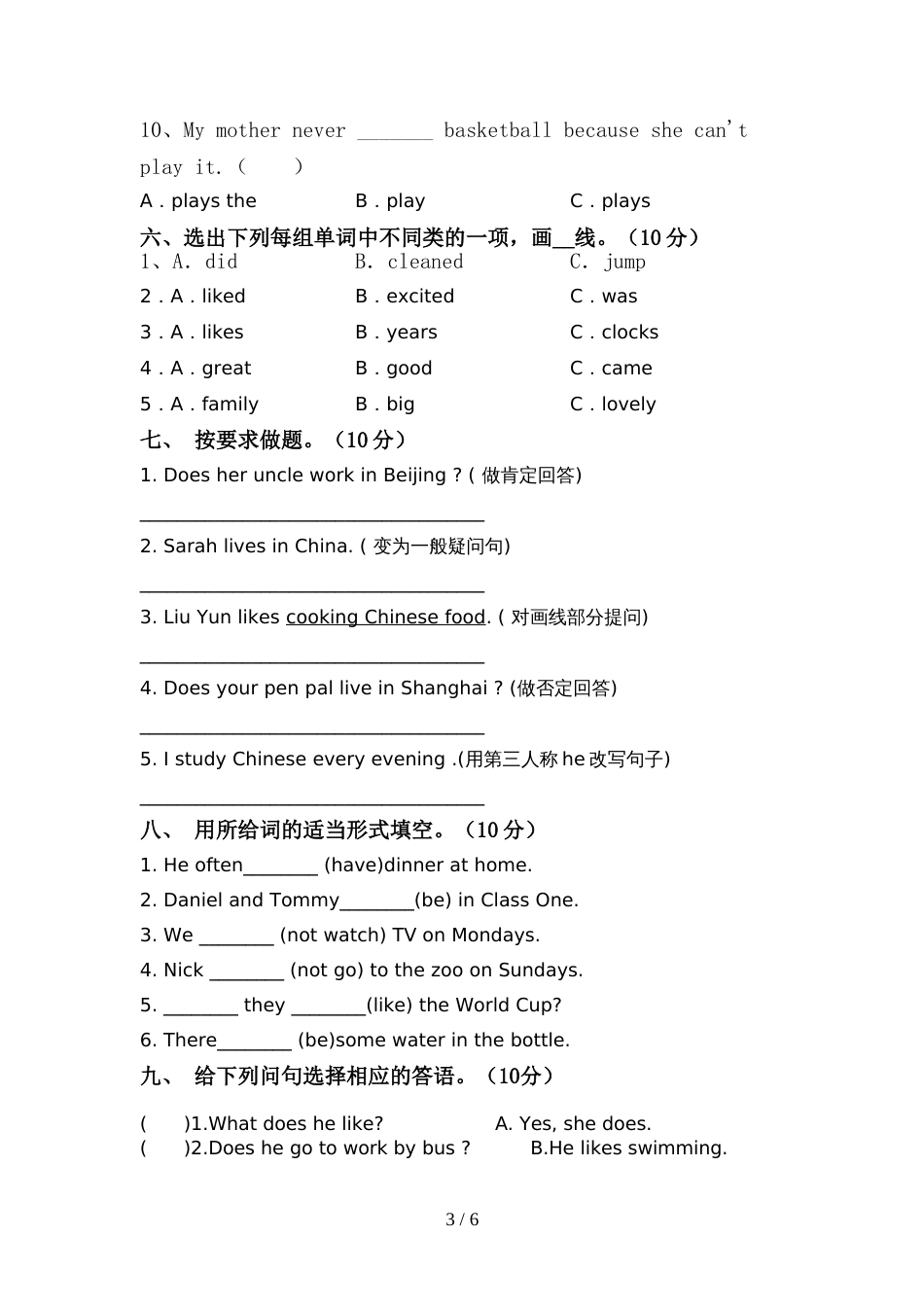 六年级英语上册期中测试卷及答案【精品】_第3页