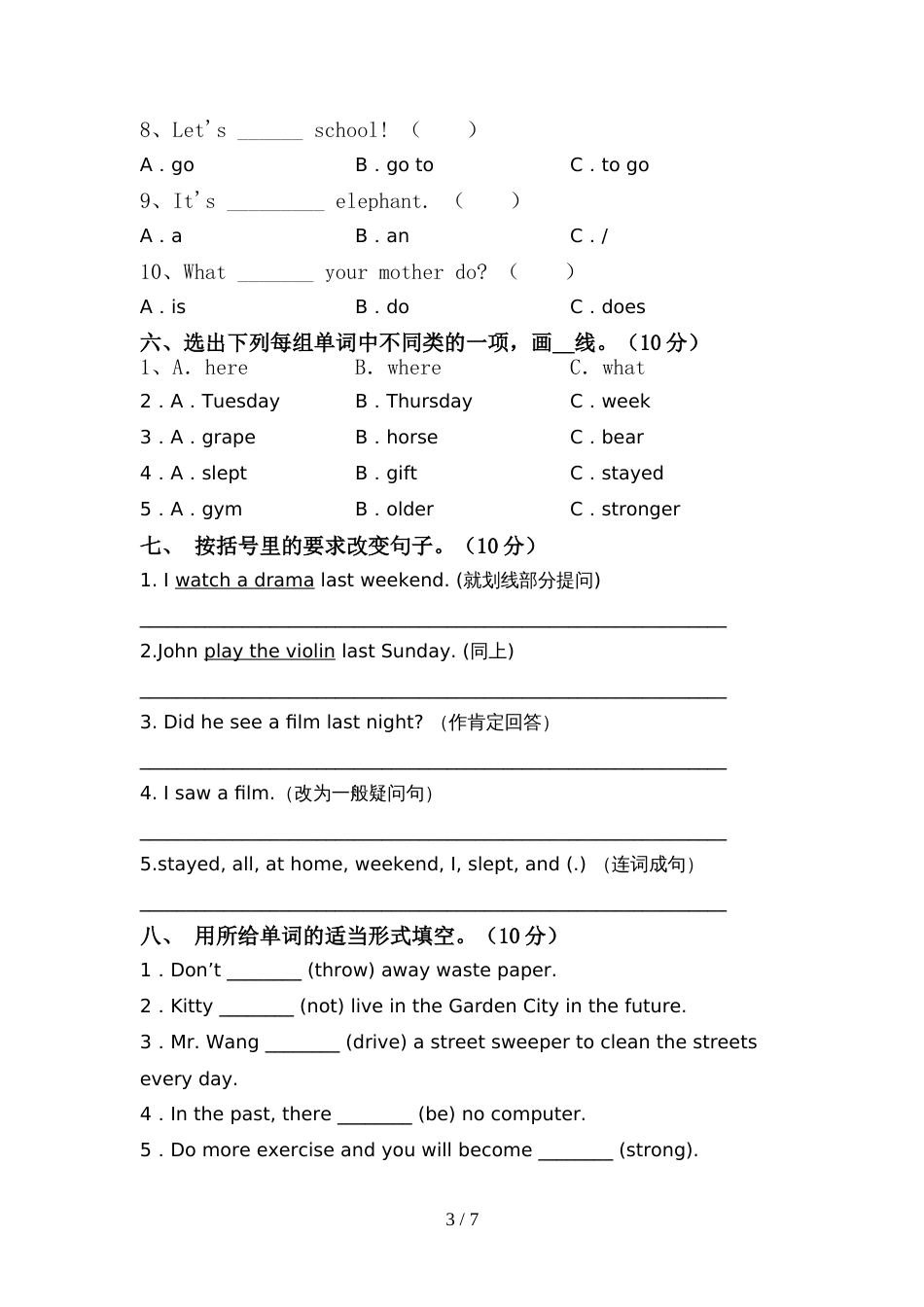 新人教版六年级英语上册期中考试及答案【真题】_第3页