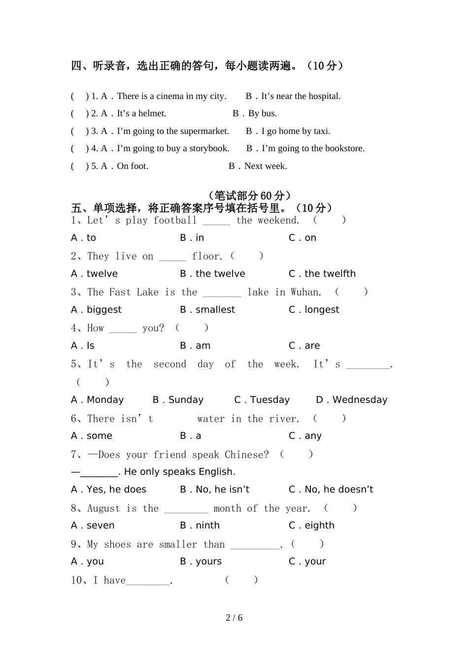 2022年部编人教版六年级英语(上册)期中试卷及答案(下载)_第2页