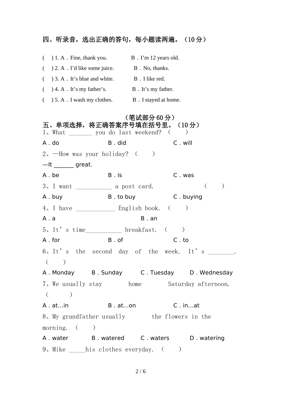 小学六年级英语上册期中测试卷【参考答案】_第2页