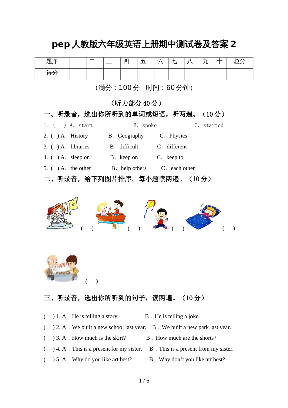 pep人教版六年级英语上册期中测试卷及答案2_第1页
