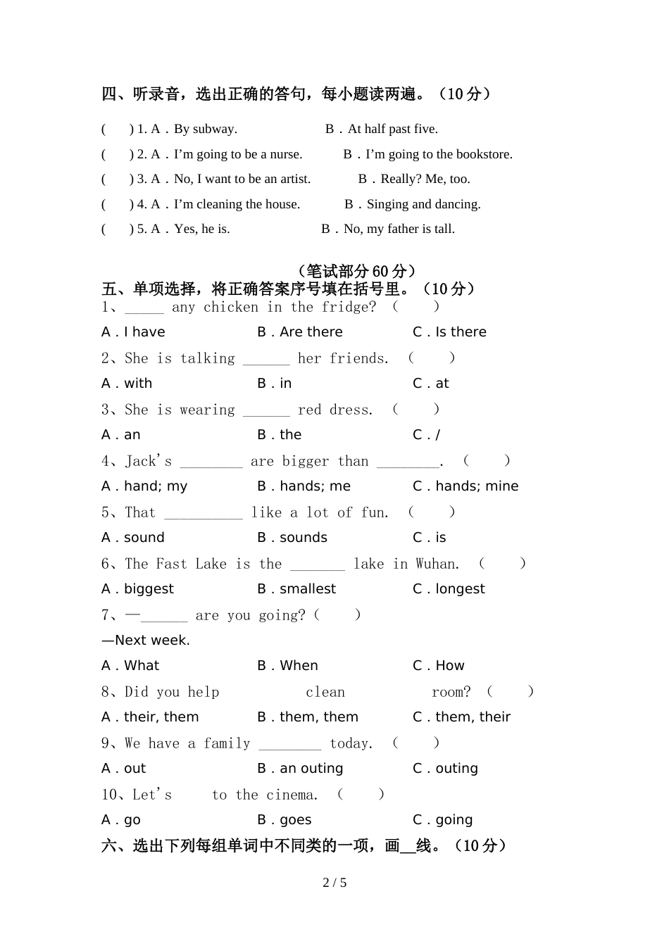 人教版六年级英语上册期中试卷【附答案】_第2页