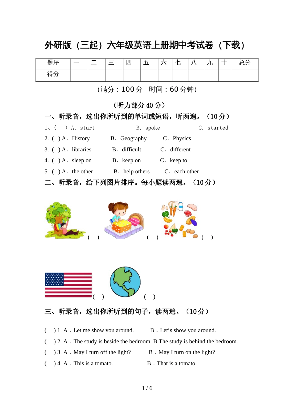 外研版(三起)六年级英语上册期中考试卷(下载)_第1页