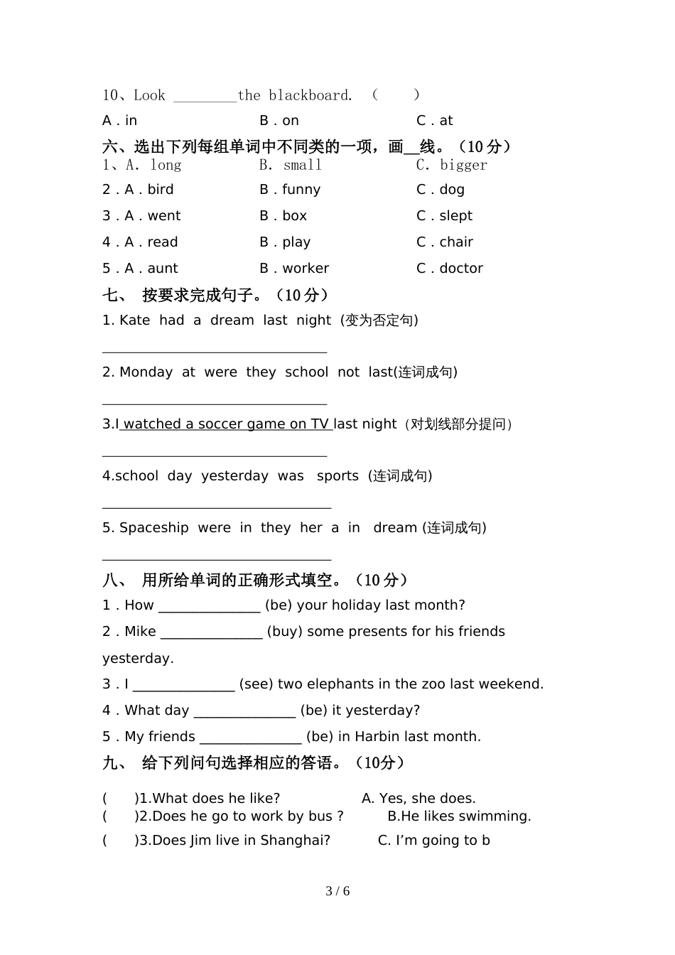 外研版(三起)六年级英语上册期中考试卷(下载)_第3页