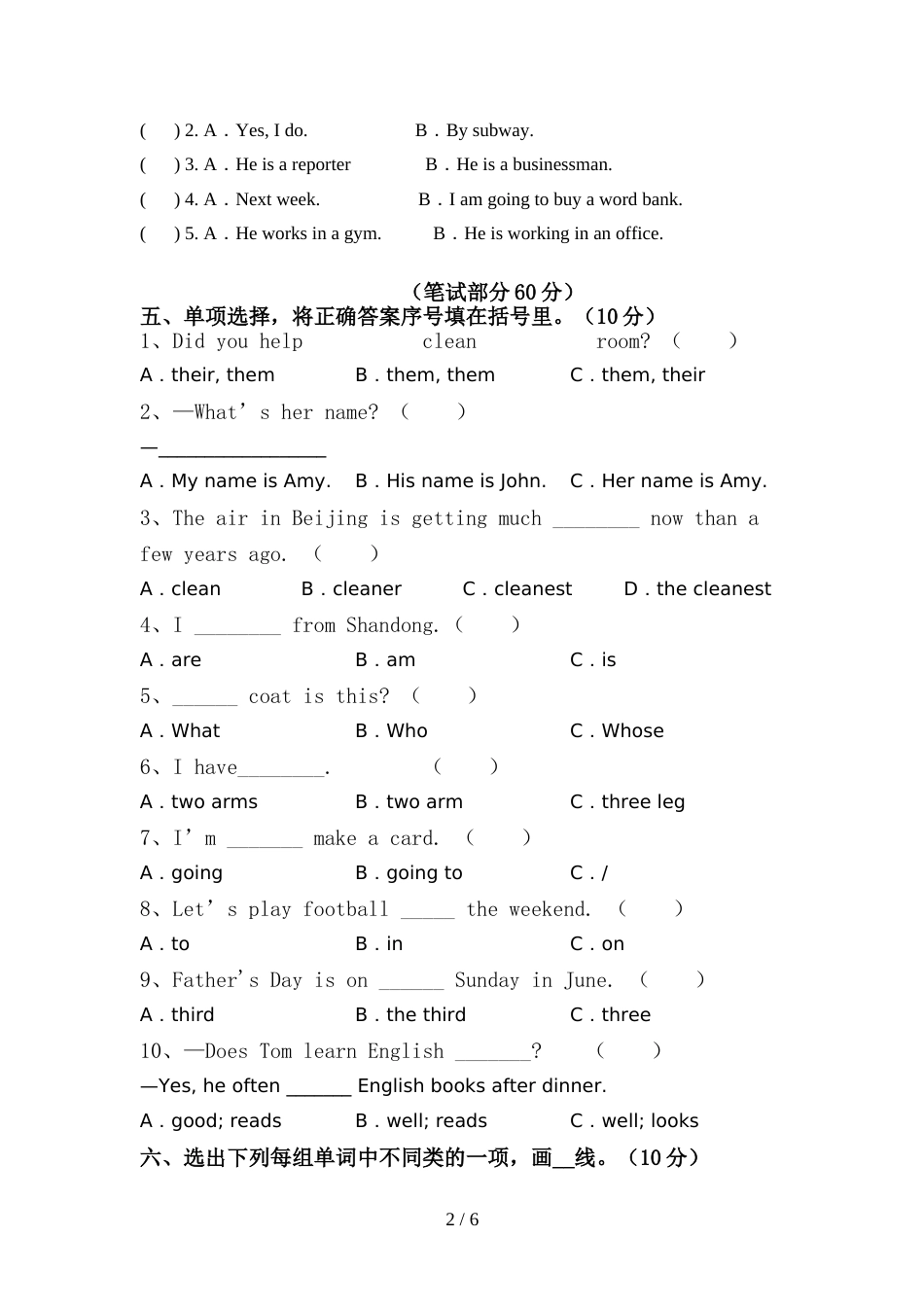 部编版六年级英语(上册)期中试卷及答案(汇总)_第2页