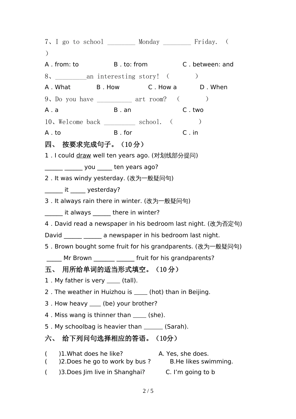 牛津版六年级英语上册期中测试卷(1套)_第2页