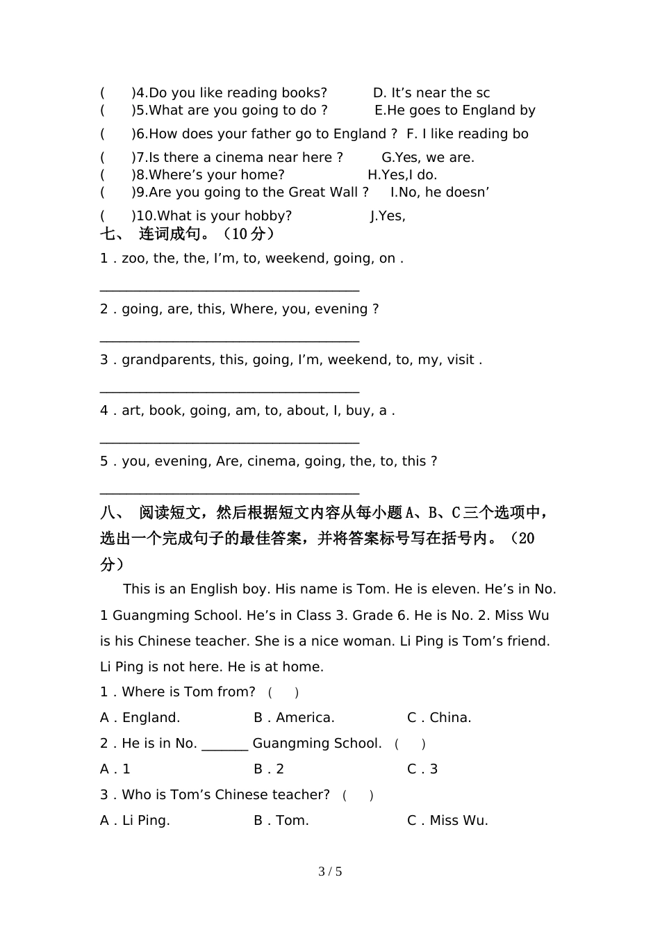 牛津版六年级英语上册期中测试卷(1套)_第3页