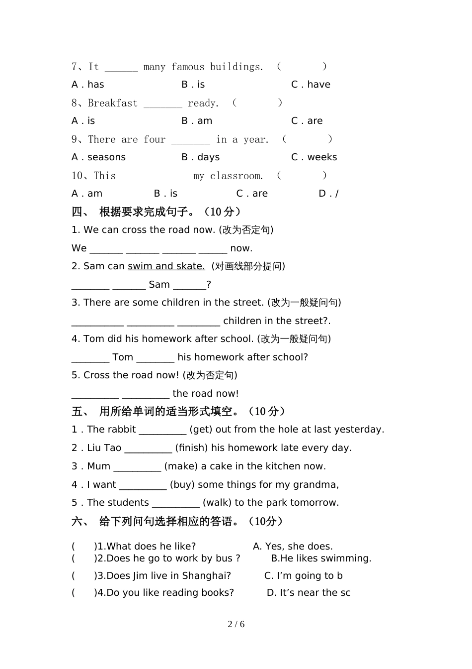 最新PEP六年级英语上册期中考试卷(精编)_第2页