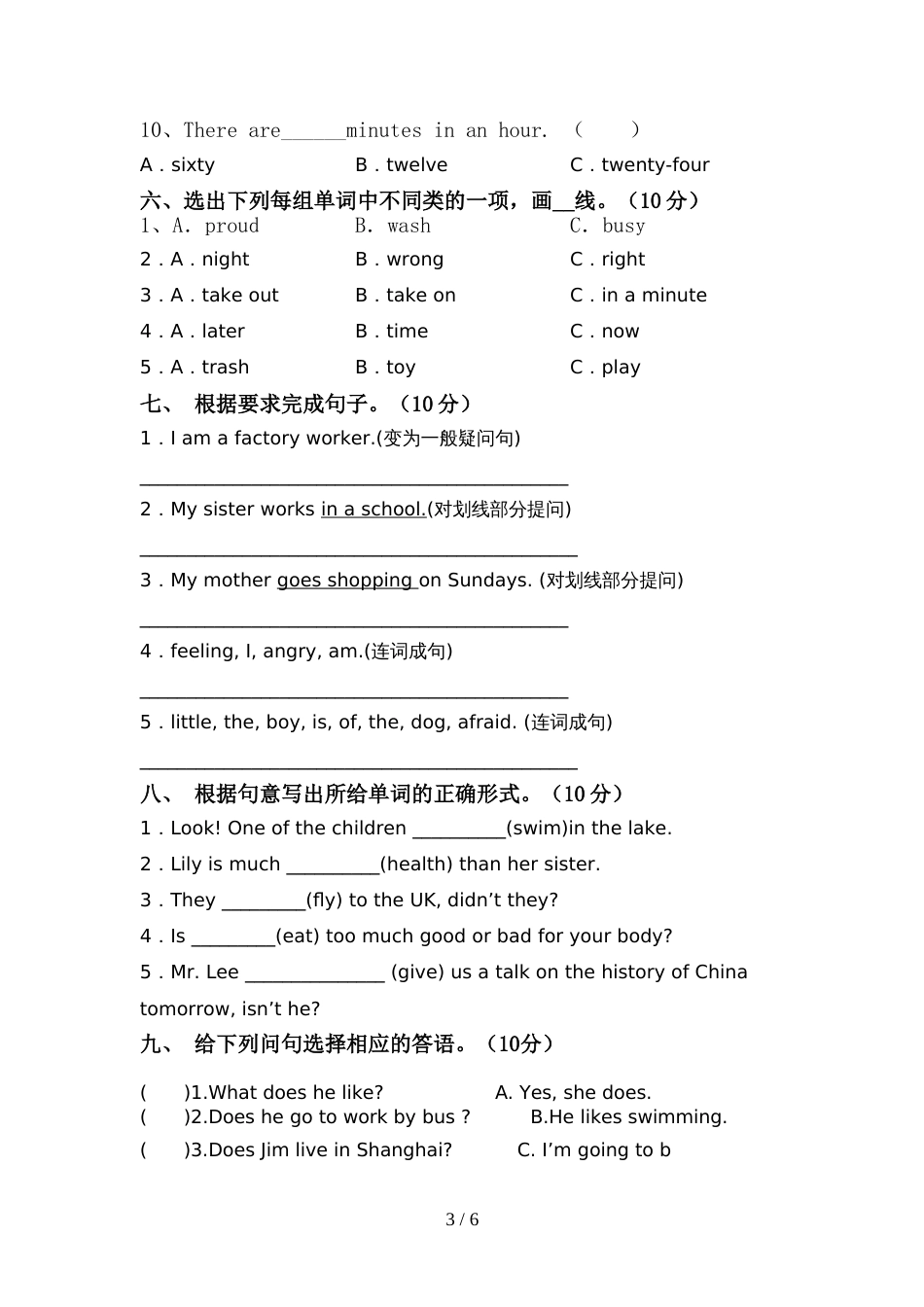 六年级英语(上册)期中练习及答案_第3页