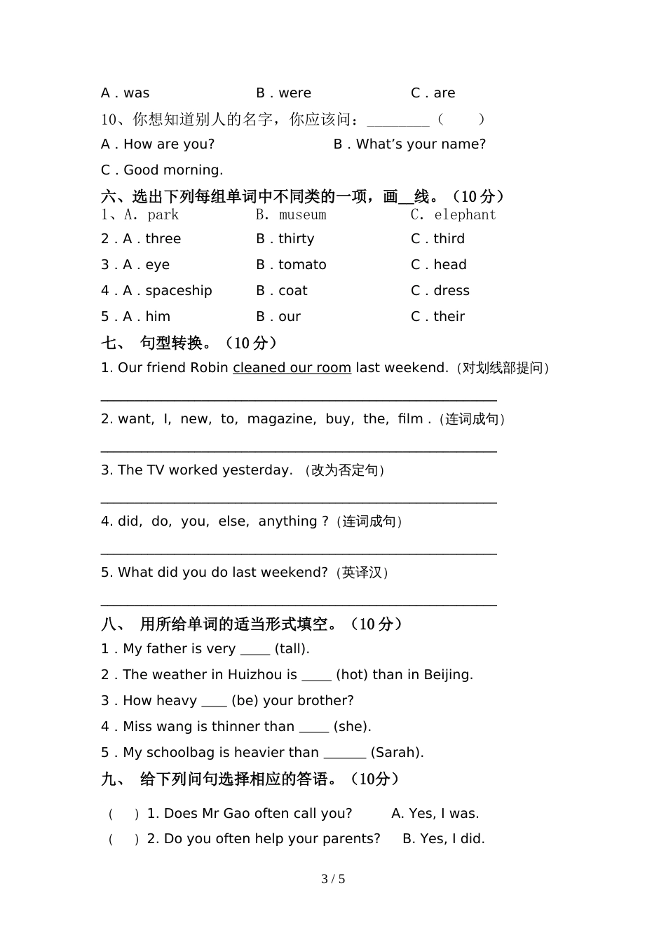 牛津版六年级英语上册期中考试卷及答案【推荐】_第3页