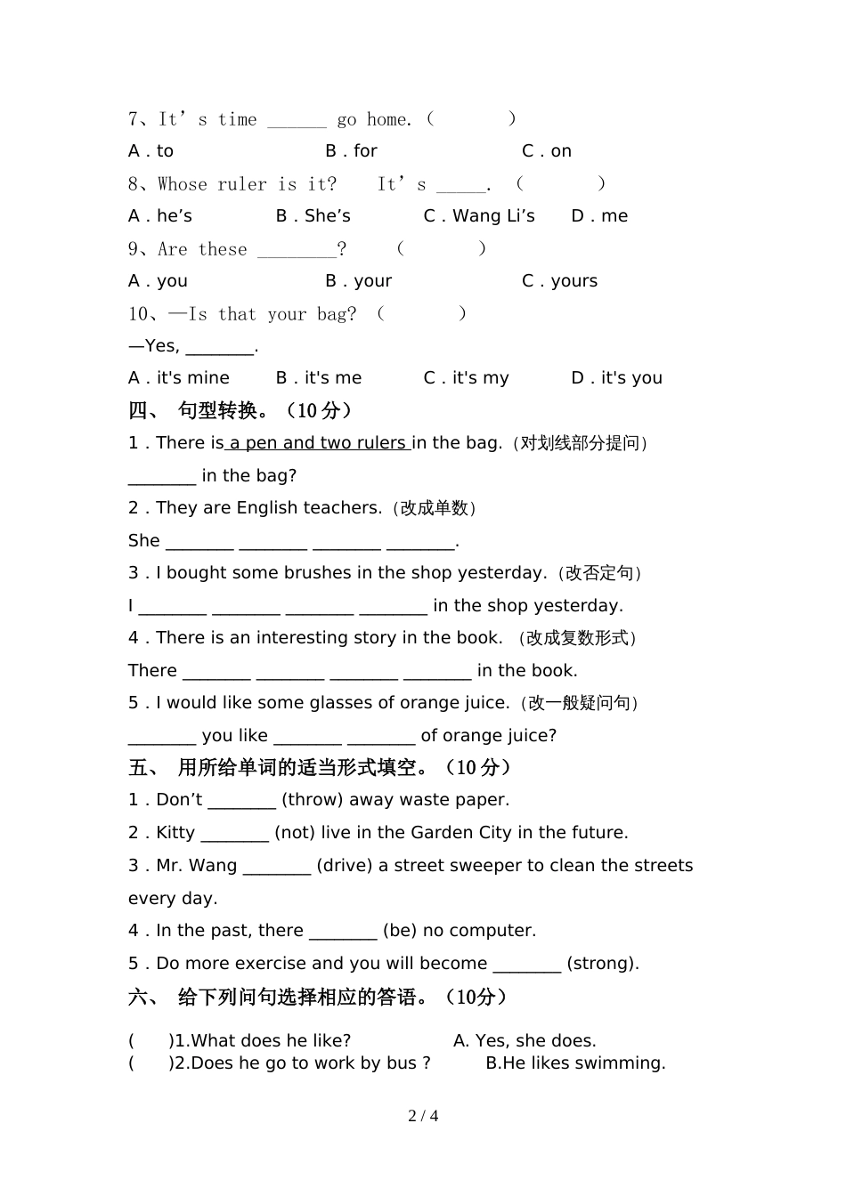 2022年小学六年级英语(上册)期中试题及答案(A4版)_第2页