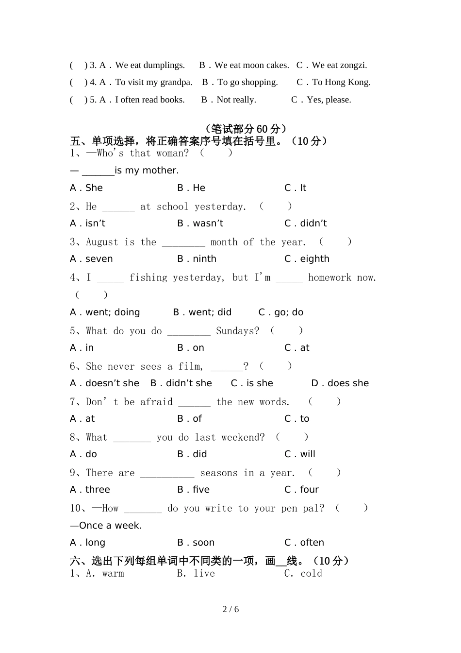 外研版(三起)六年级英语上册期中考试卷含答案_第2页