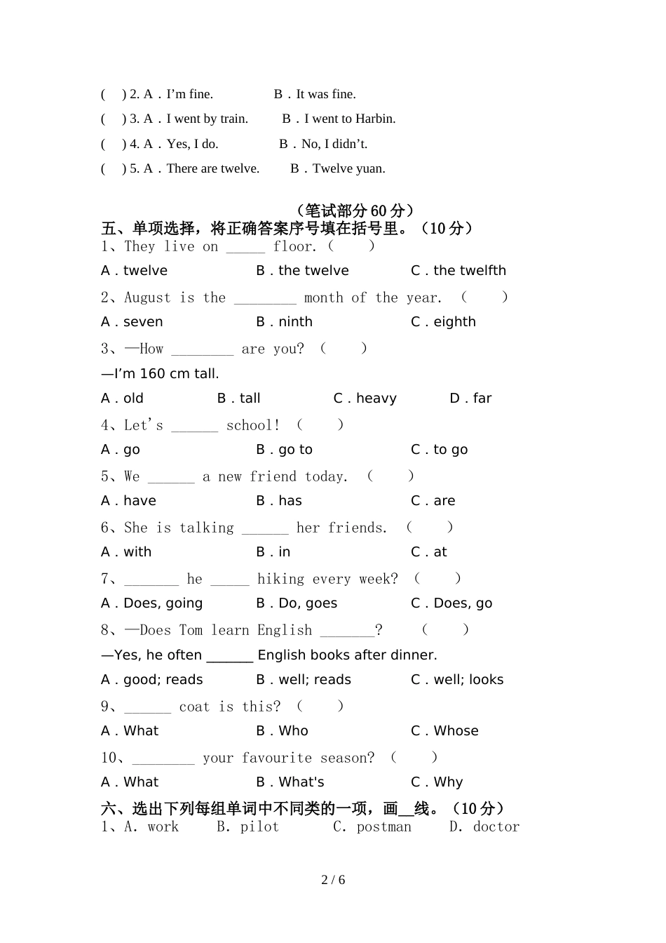 2022年北京版六年级英语(上册)期中达标试卷及答案_第2页