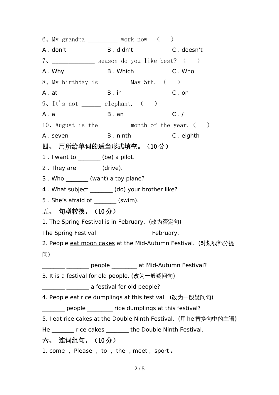 苏教版五年级英语上册期中试卷(汇总)_第2页