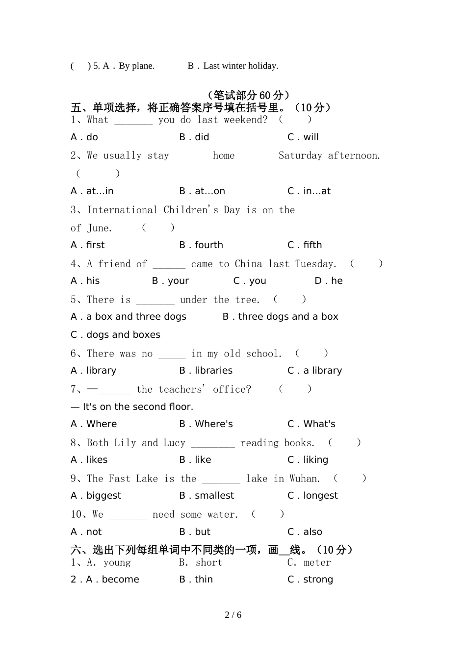 人教版六年级英语(上册)期中试卷(带答案)_第2页