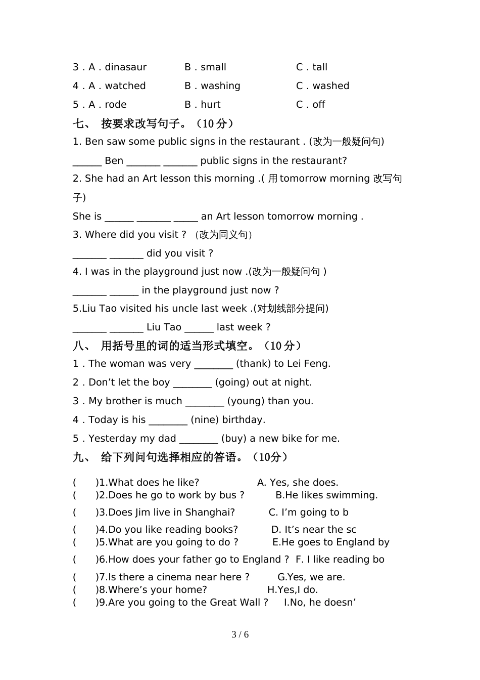 人教版六年级英语(上册)期中试卷(带答案)_第3页