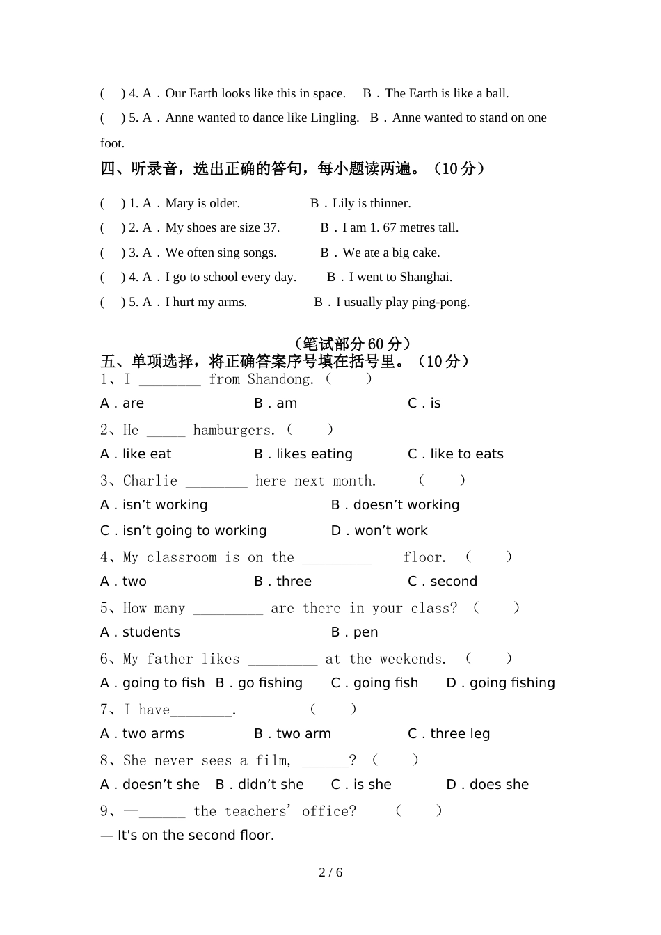 牛津版六年级英语(上册)期中质量检测卷及答案_第2页