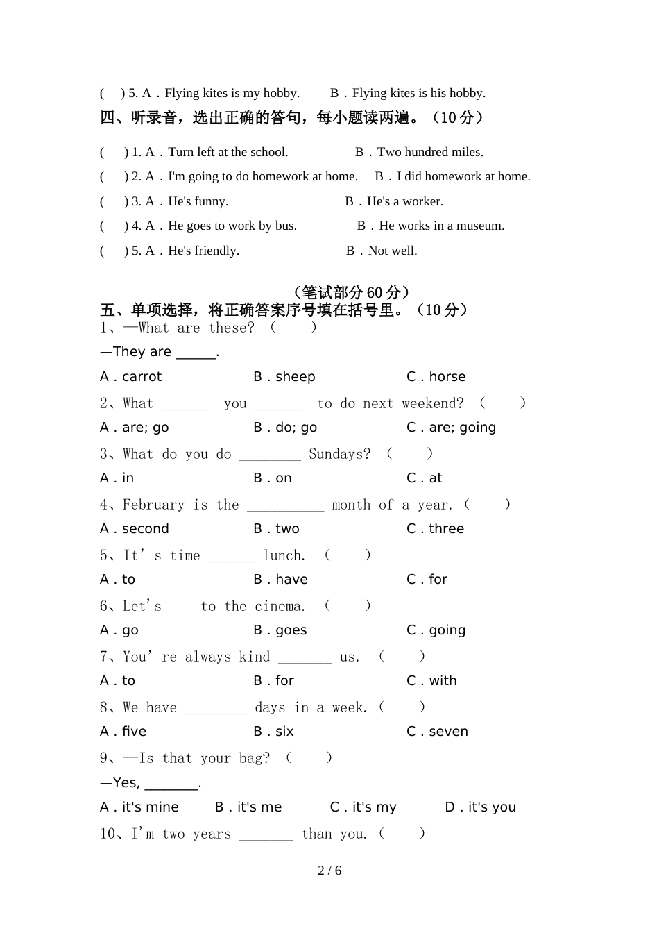 2022年PEP六年级英语上册期中考试(含答案)_第2页
