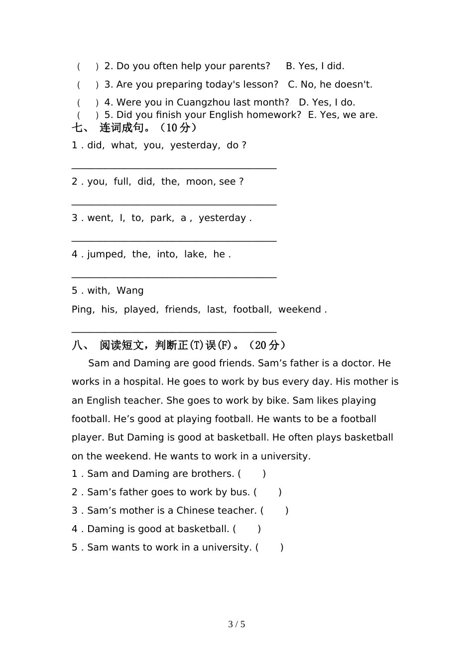 六年级英语上册期中考试及答案【最新】_第3页