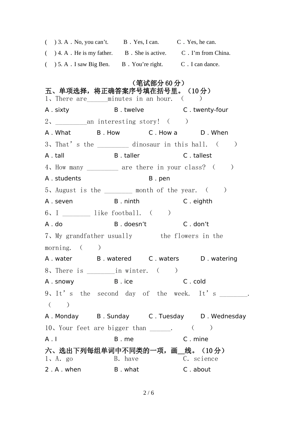 pep人教版六年级英语上册期中考试题(最)_第2页